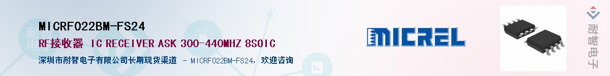 MICRF022BM-FS24������-�������