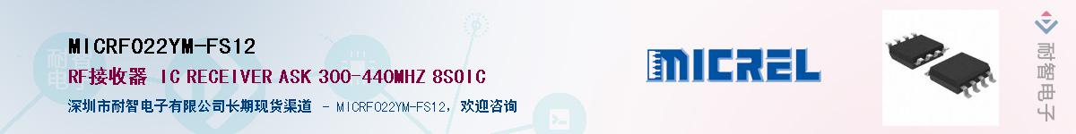 MICRF022YM-FS12������-�������