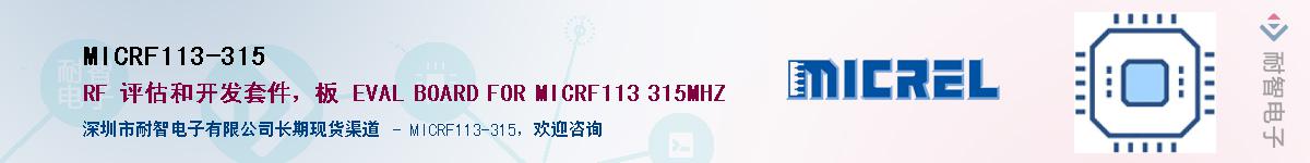 MICRF113-315������-�������