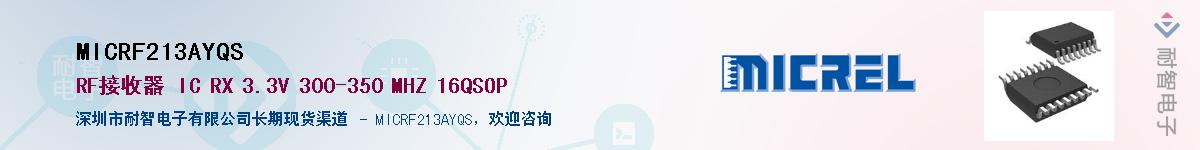 MICRF213AYQS������-�������