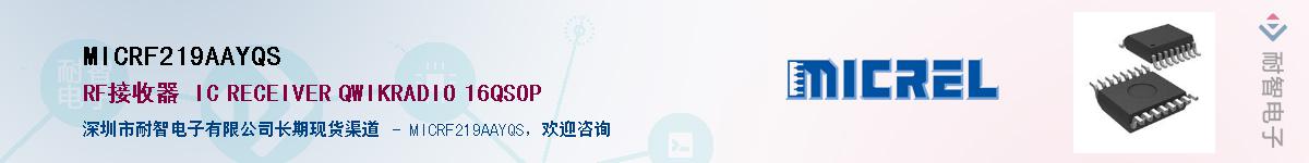 MICRF219AAYQS������-�������