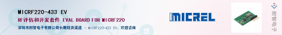 MICRF220-433 EV������-�������