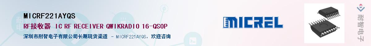 MICRF221AYQS����(y��ng)��-�������