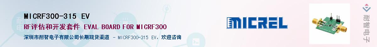 MICRF300-315 EV������-�������