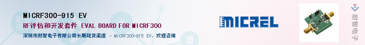 MICRF300-915 EV����(y��ng)��-�������