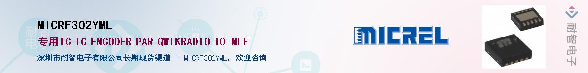 MICRF302YML����(y��ng)��-�������