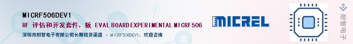 MICRF506DEV1������-�������