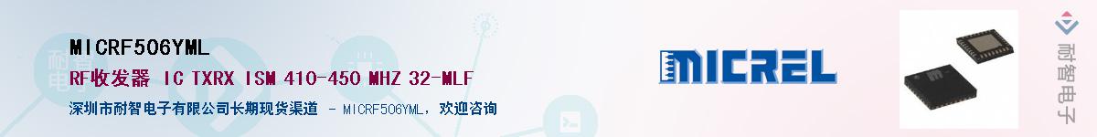 MICRF506YML������-�������