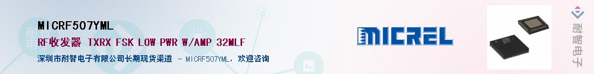 MICRF507YML������-�������