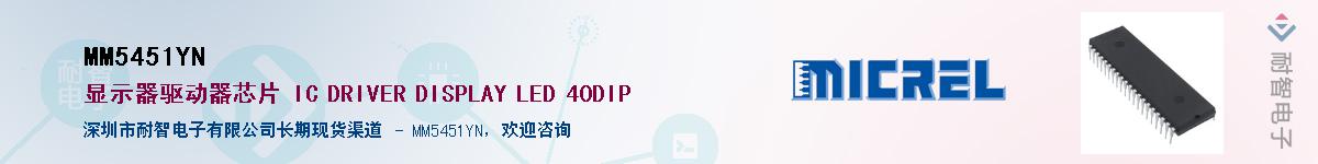 MM5451YN������-�������