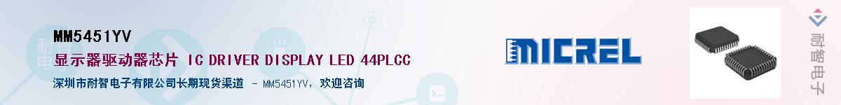 MM5451YV������-�������