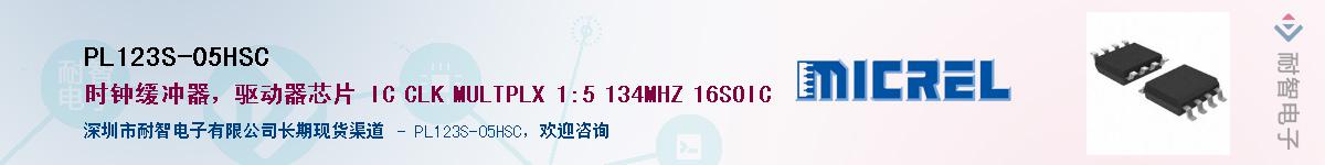 PL123S-05HSC������-�������