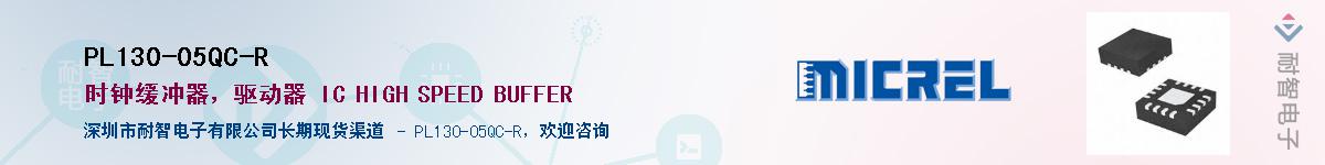 PL130-05QC-R������-�������