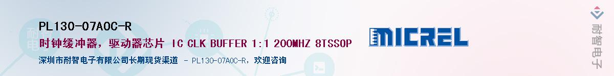 PL130-07AOC-R������-�������