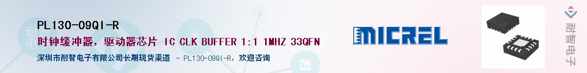 PL130-09QI-R������-�������