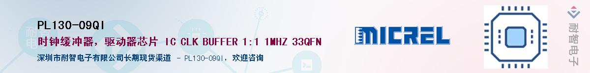 PL130-09QI������-�������