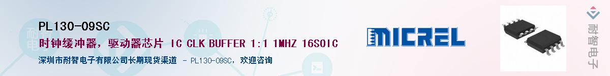 PL130-09SC������-�������