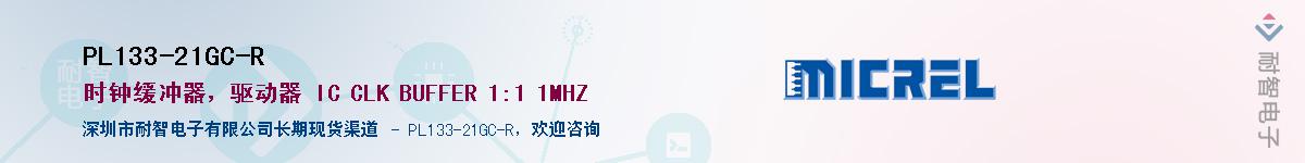 PL133-21GC-R����(y��ng)��-�������