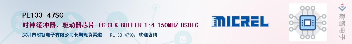 PL133-47SC������-�������