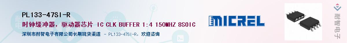 PL133-47SI-R����(y��ng)��-�������