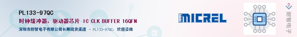 PL133-97QC������-�������