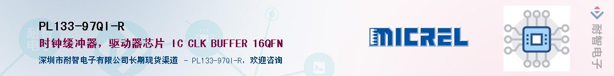 PL133-97QI-R������-�������