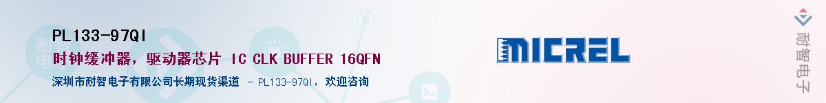 PL133-97QI������-�������
