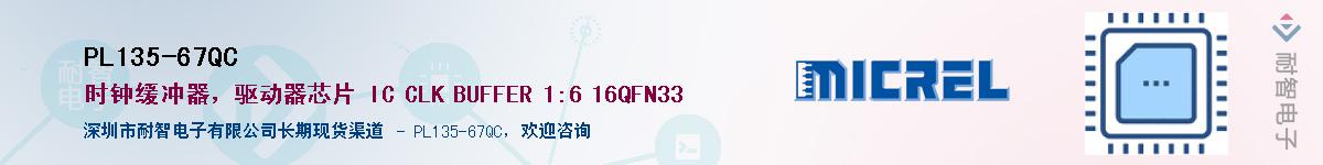 PL135-67QC������-�������