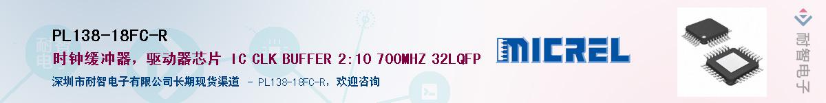 PL138-18FC-R������-�������