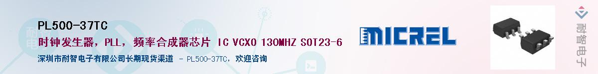 PL500-37TC������-�������