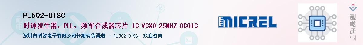 PL502-01SC������-�������