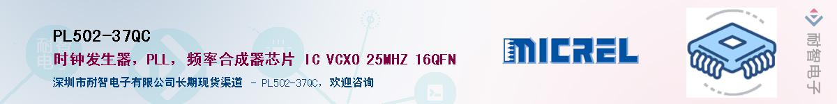 PL502-37QC������-�������