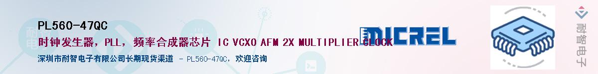 PL560-47QC������-�������