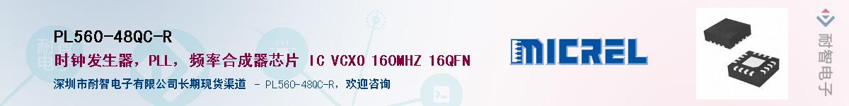 PL560-48QC-R������-�������