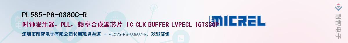 PL585-P8-038OC-R����(y��ng)��-�������