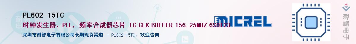 PL602-15TC������-�������