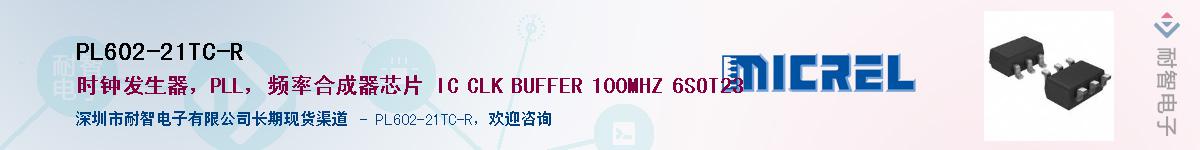 PL602-21TC-R������-�������