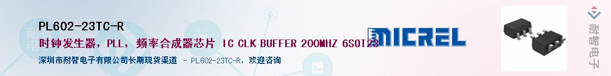 PL602-23TC-R������-�������