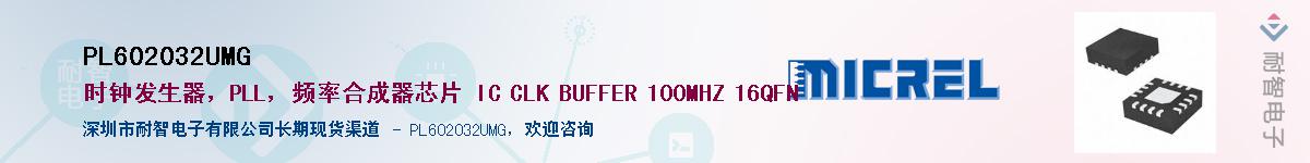 PL602032UMG����(y��ng)��-�������