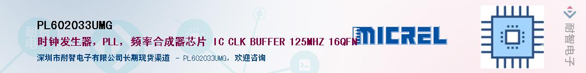 PL602033UMG������-�������