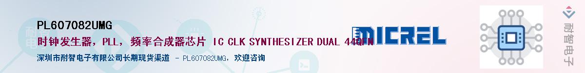 PL607082UMG������-�������