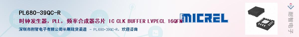 PL680-39QC-R������-�������