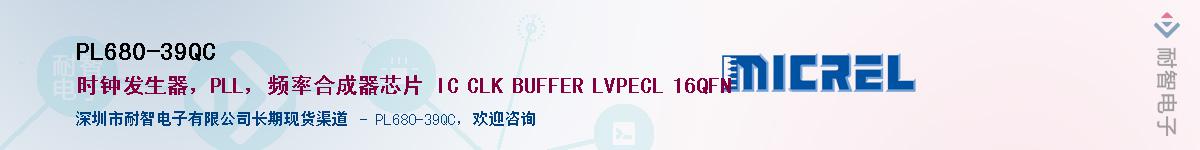 PL680-39QC����(y��ng)��-�������