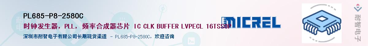 PL685-P8-258OC������-�������