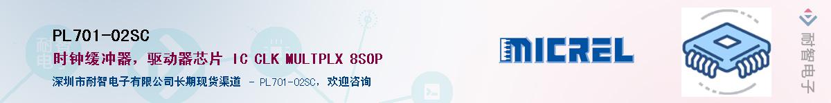 PL701-02SC������-�������