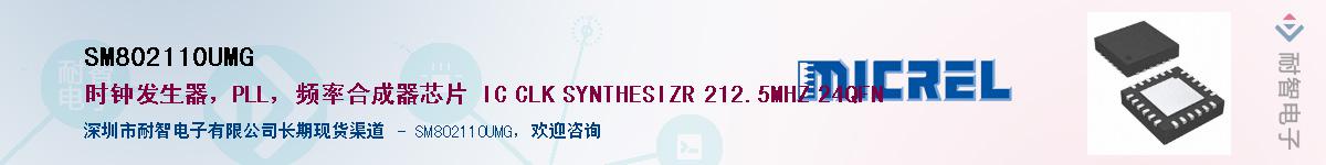 SM802110UMG������-�������