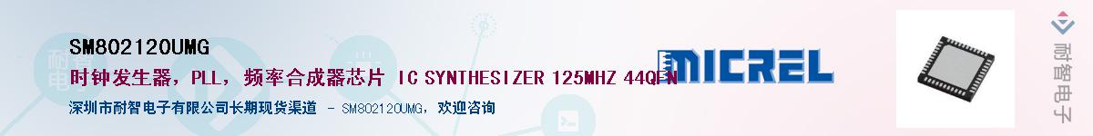 SM802120UMG������-�������