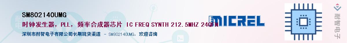 SM802140UMG����(y��ng)��-�������