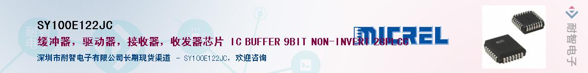 SY100E122JC������-�������