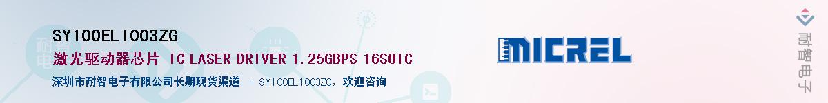 SY100EL1003ZG������-�������